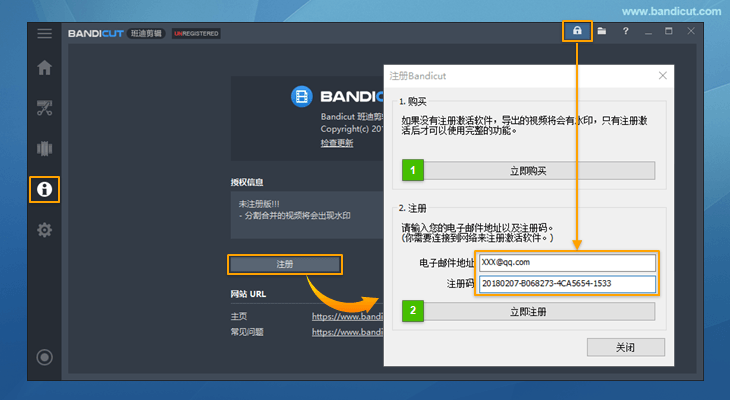 Bandicut注册软件方法