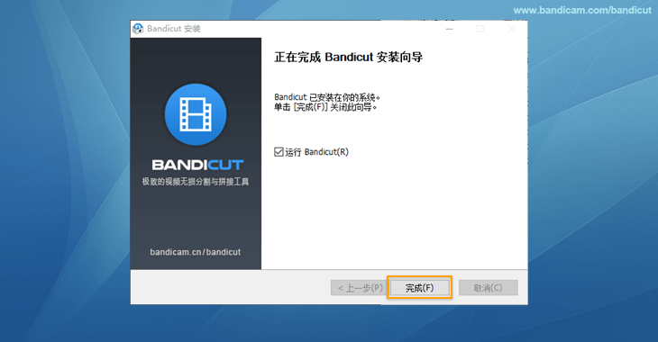 Bandicut 安装完成 - Bandicut（班迪剪辑）