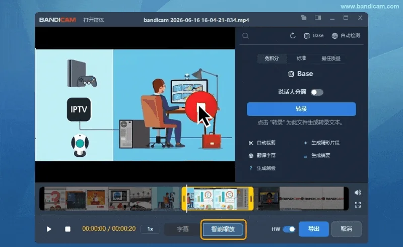 Bandicam 智能缩放根据鼠标点击和移动自动放大或缩小画面的效果演示