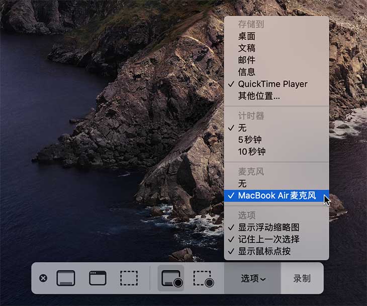 How to record screen with audio on Mac