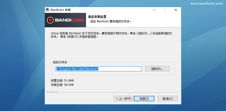 安装Bandicam选定安装位置 - Bandicam（班迪录屏）。