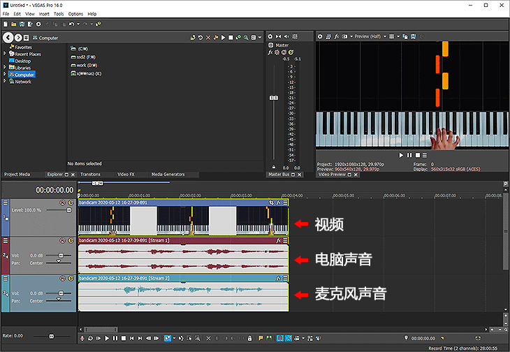 在剪辑软件上两个音轨可以分开剪辑